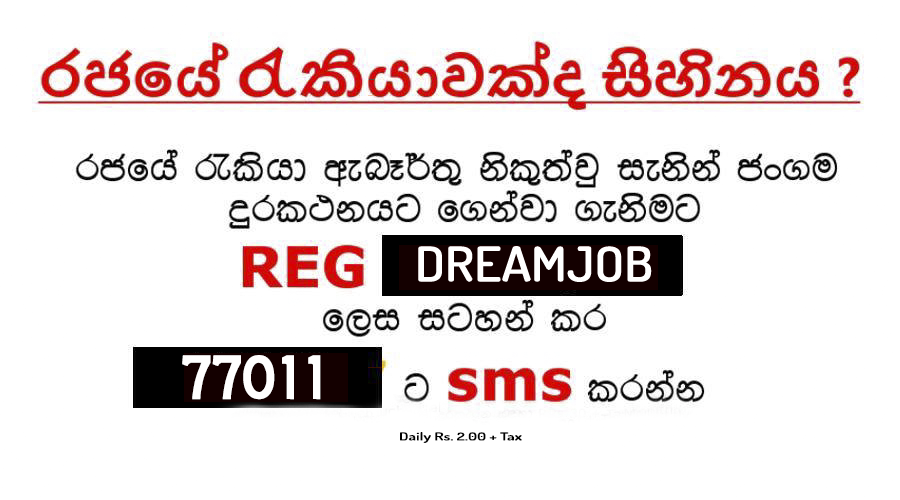 Job Vacancies in Sri Lanka