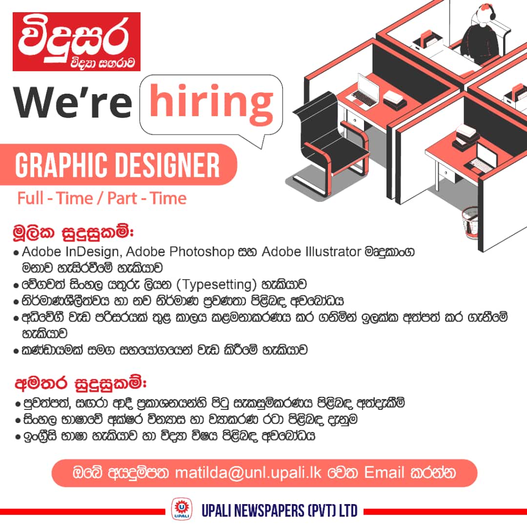 graphic designing jobs in sri lanka