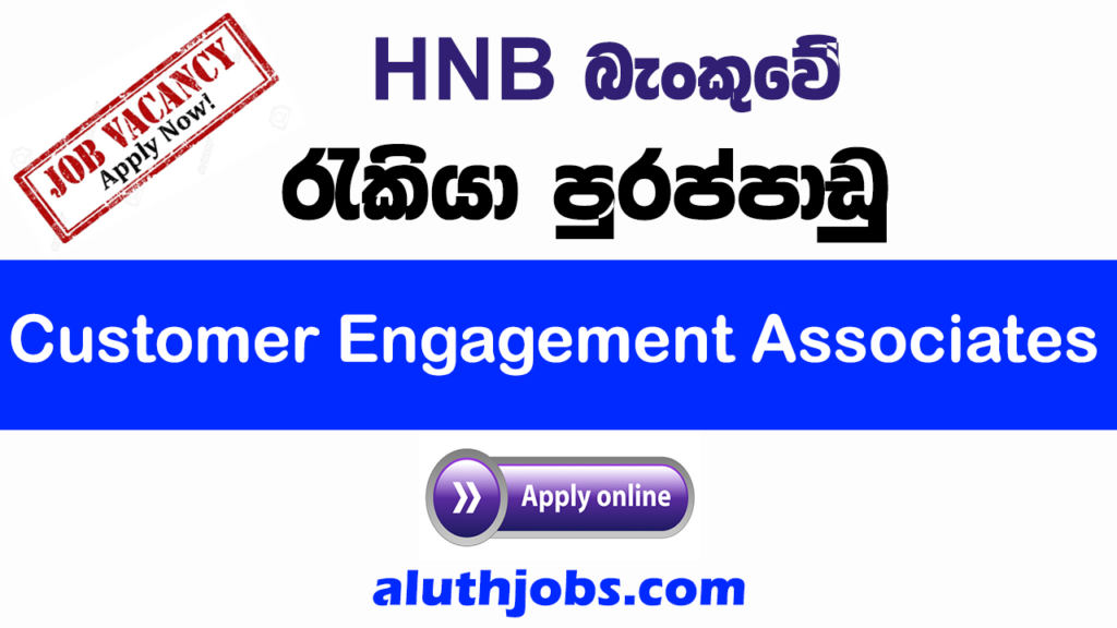 HNB Bank Job Vacancies 2022 