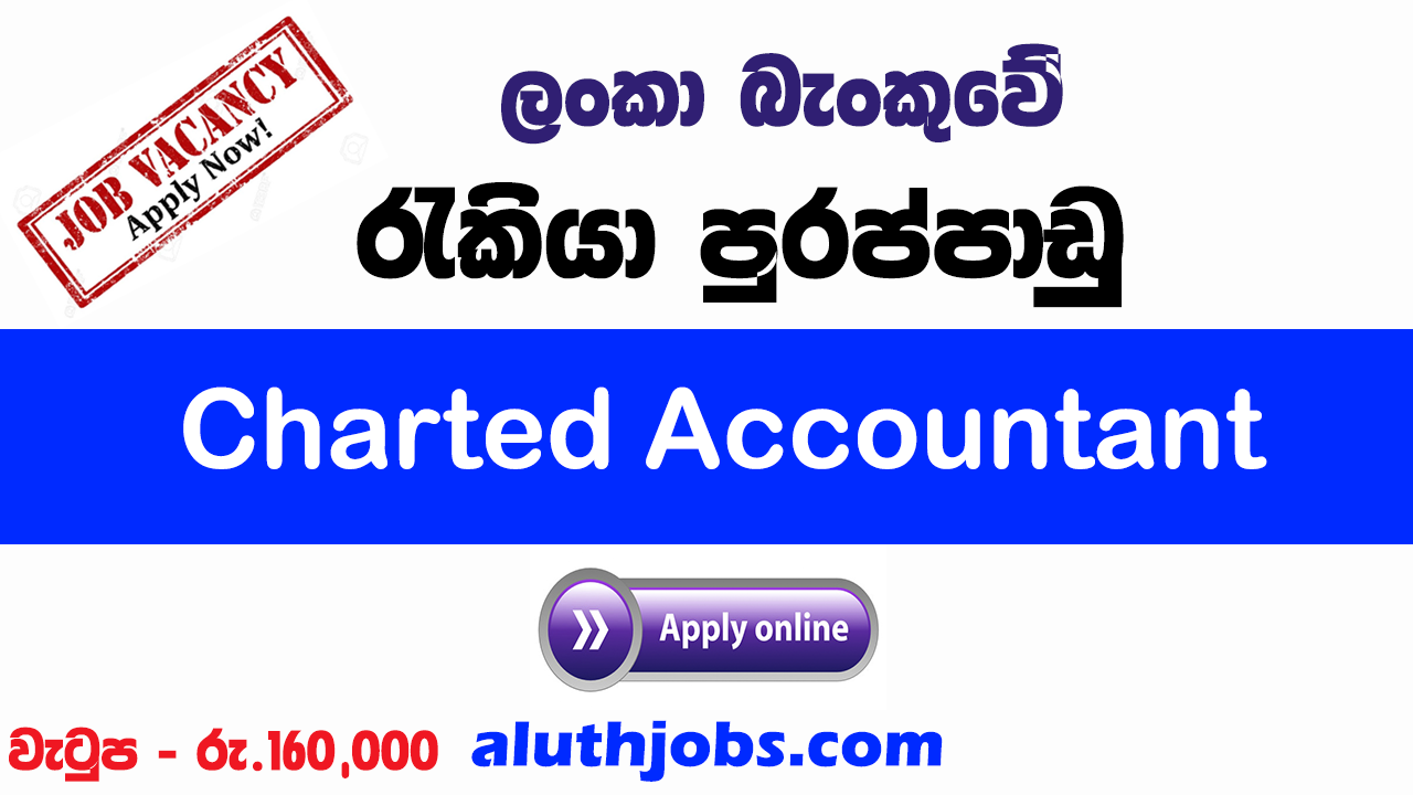 BOC Job Vacancies 2022 Bank of Ceylon Job Vacancies Aluth Jobs