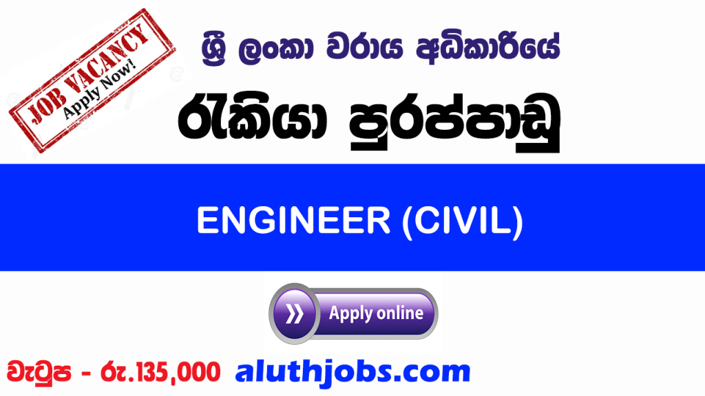 Sri Lanka Harbour Jobs 2022 - Sri Lanka Ports Authority Job Vacancies