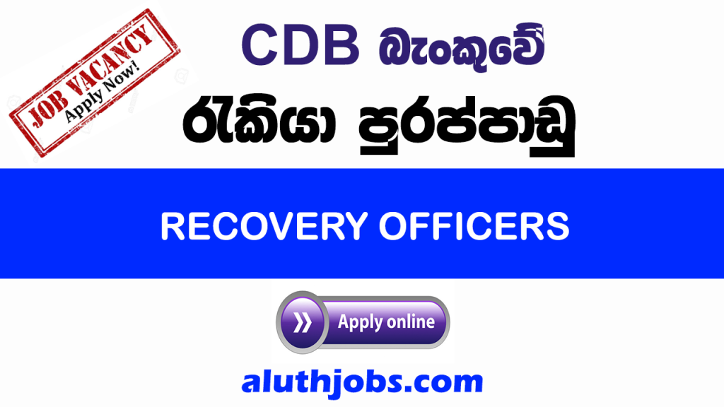 CDB Job Vacancies 2022 - Recovery Officers