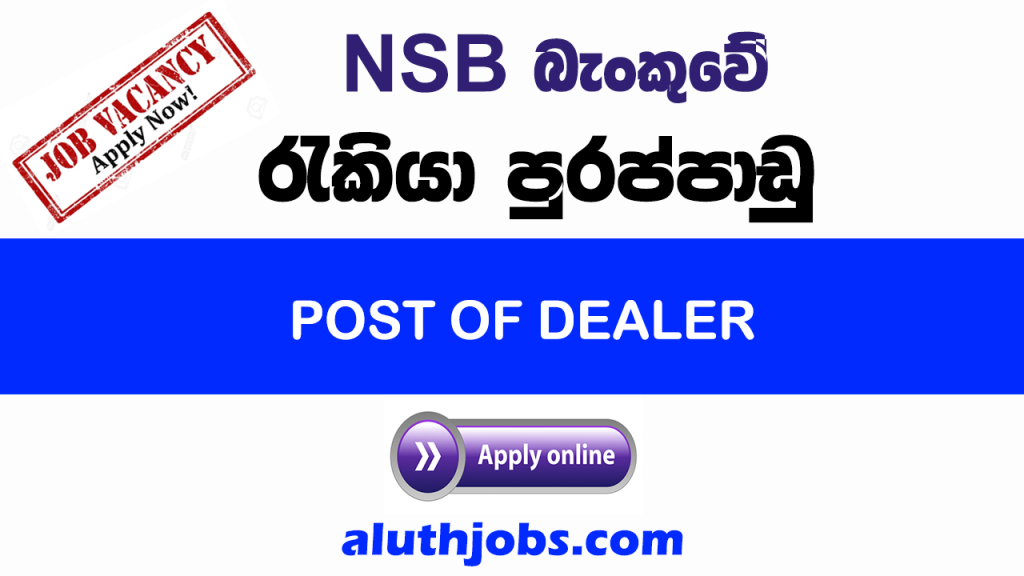 nsb-job-vacancies-national-savings-bank-vacancies-2023-aluth-jobs