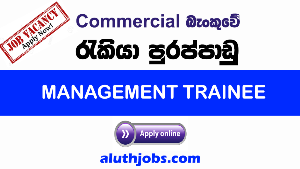 Commercial Bank Vacancies 2023 - Management Trainee