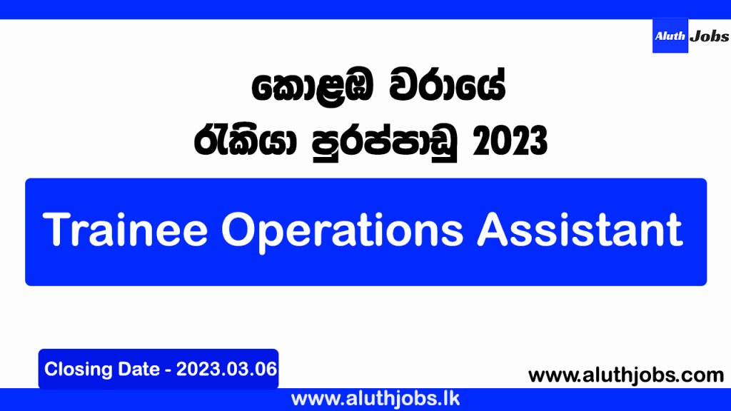 Colombo Harbour Job Vacancies 2023 1024x576 