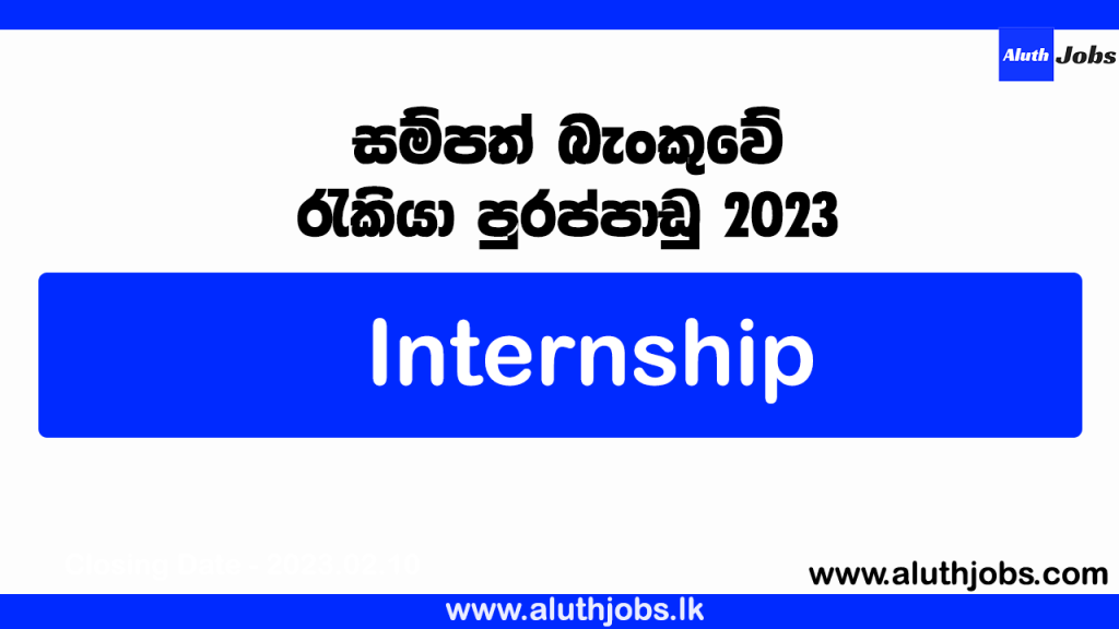 Sampath Bank Internship Opportunities 2023 - For School Leavers and Undergraduates