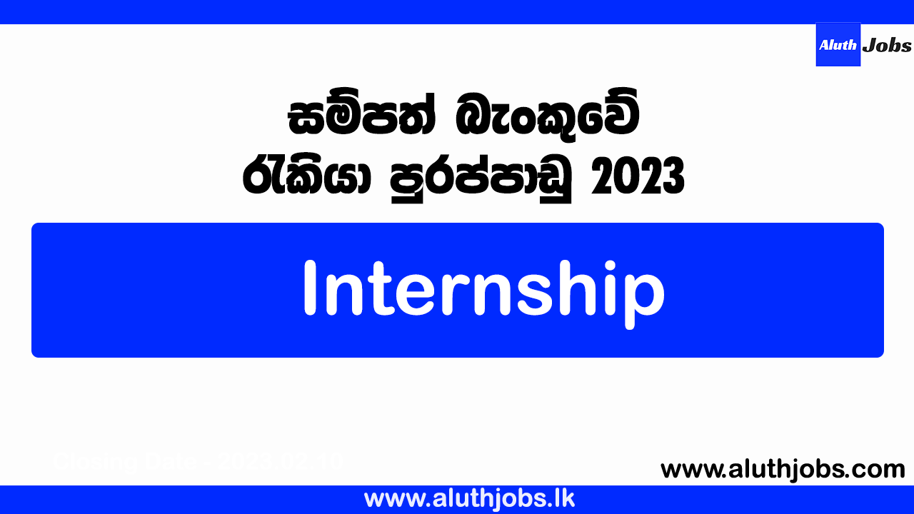 Sampath Bank Internship Opportunities 2023 For School Leavers and