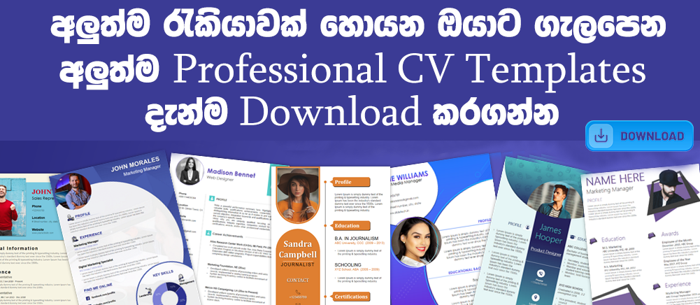 cv templates free download word document in sri lanka