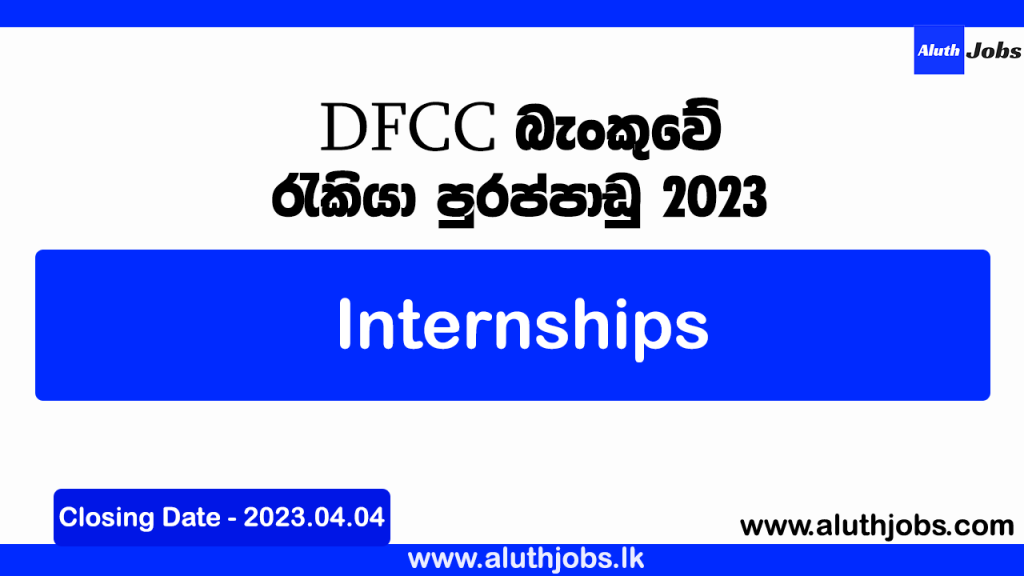 DFCC Bank Vacancies Sri Lanka | Internships Opportunities at DFCC Bank 2023