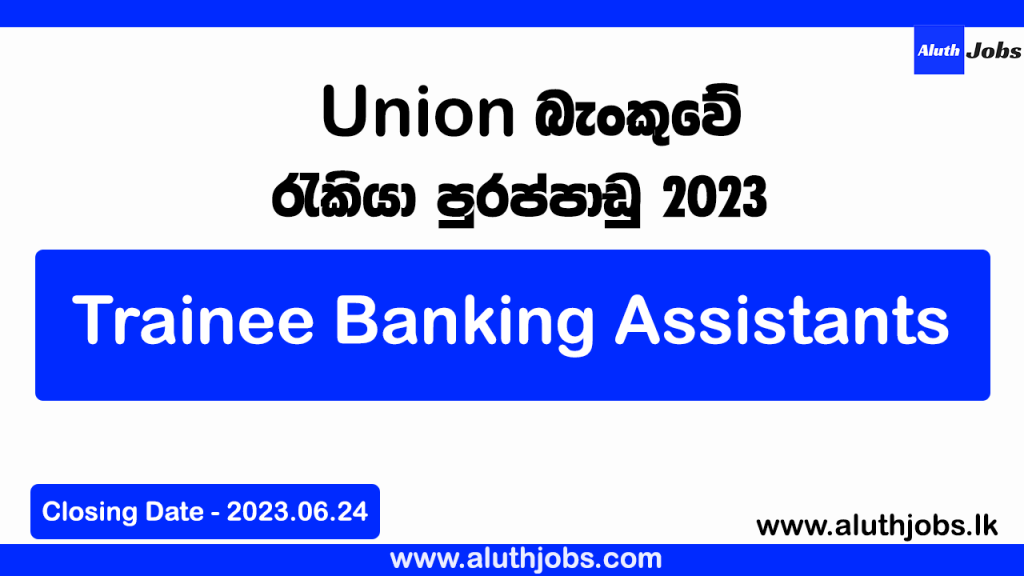 Union Bank Jobs Vacancies 2023 - Trainee Banking Assistants