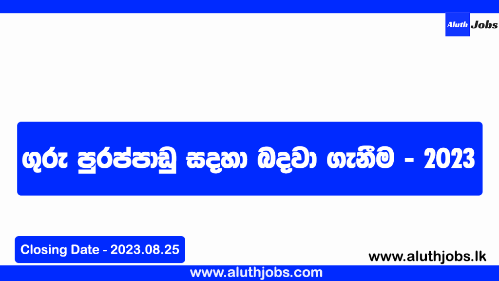 Teaching Exam 2023 -  Graduate Teaching Application 2023 - Western Province