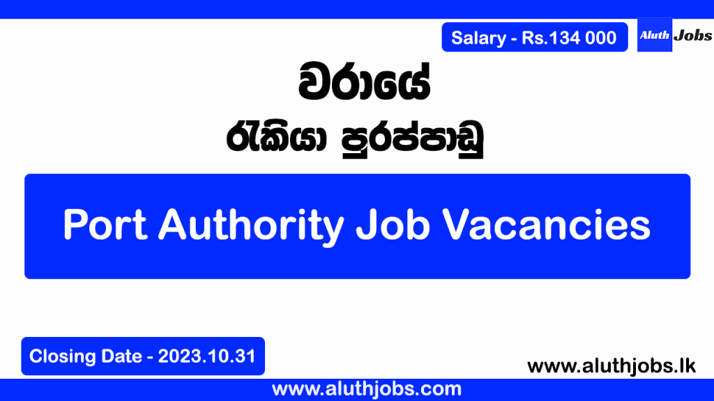 Port Authority Job Vacancies - Waraya Rakiya 2023