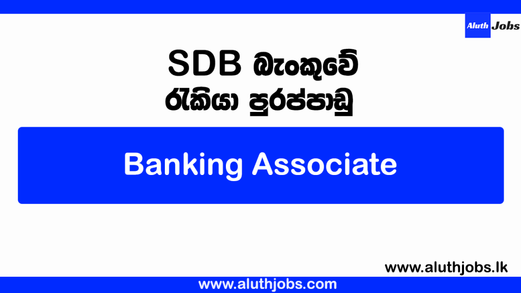 SDB Bank Job Vacancies - Bank Associate