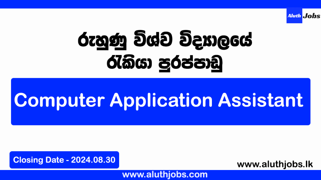 University of Ruhuna Job Vacancies - Computer Application Assistant 