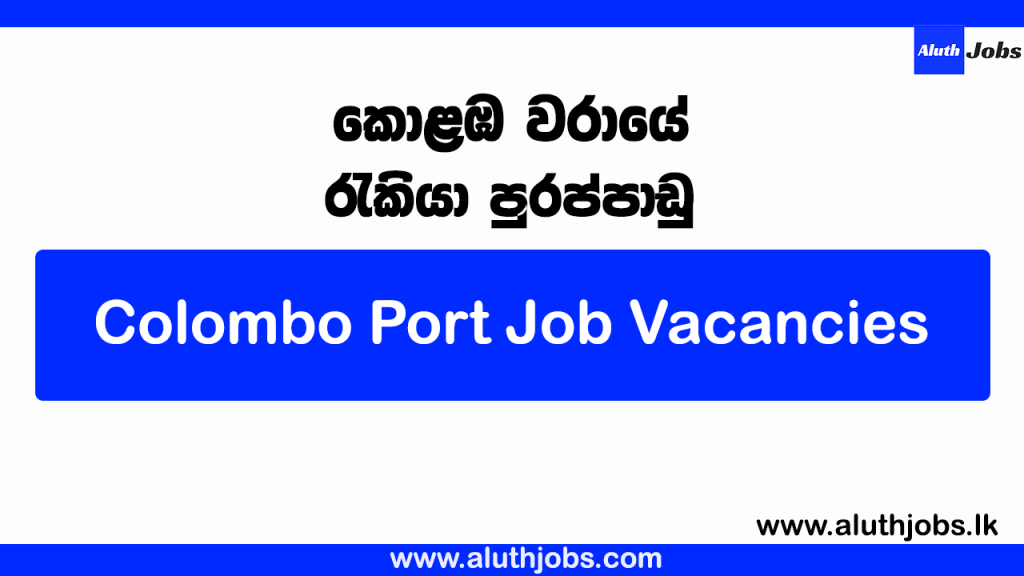 Colombo Port Job Vacancies