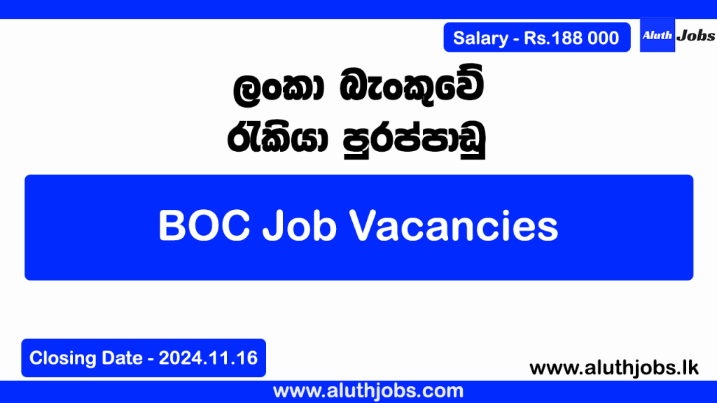 Bank Of Ceylon Vacancies 2025 - BOC Job Vacancies