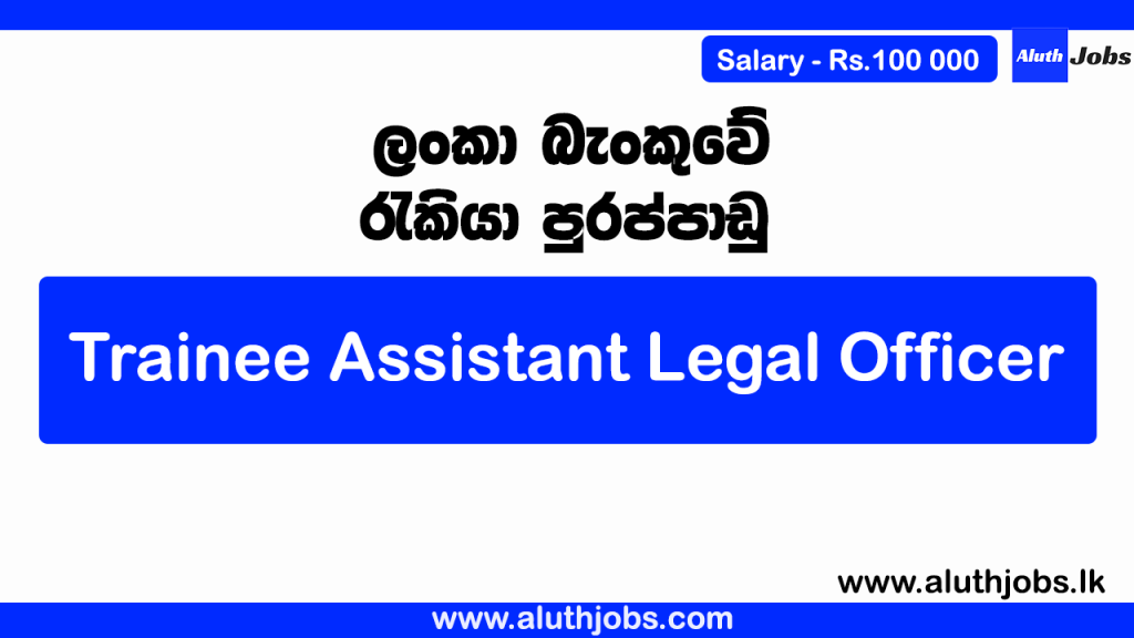 Bank of Ceylon Jobs 2025 - Trainee Assistant Legal Officer