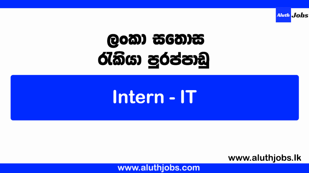 Lanka Sathosa Job Vacancies - Intern IT