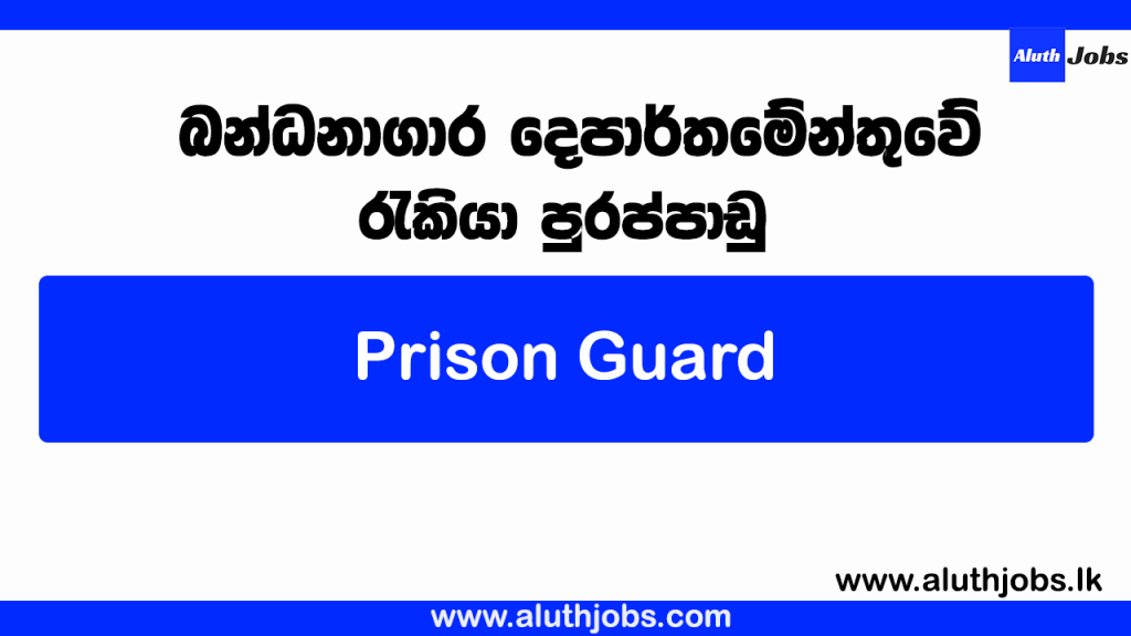 Open Competitive Examination for the Recruitment of Prison Guard - 2025
