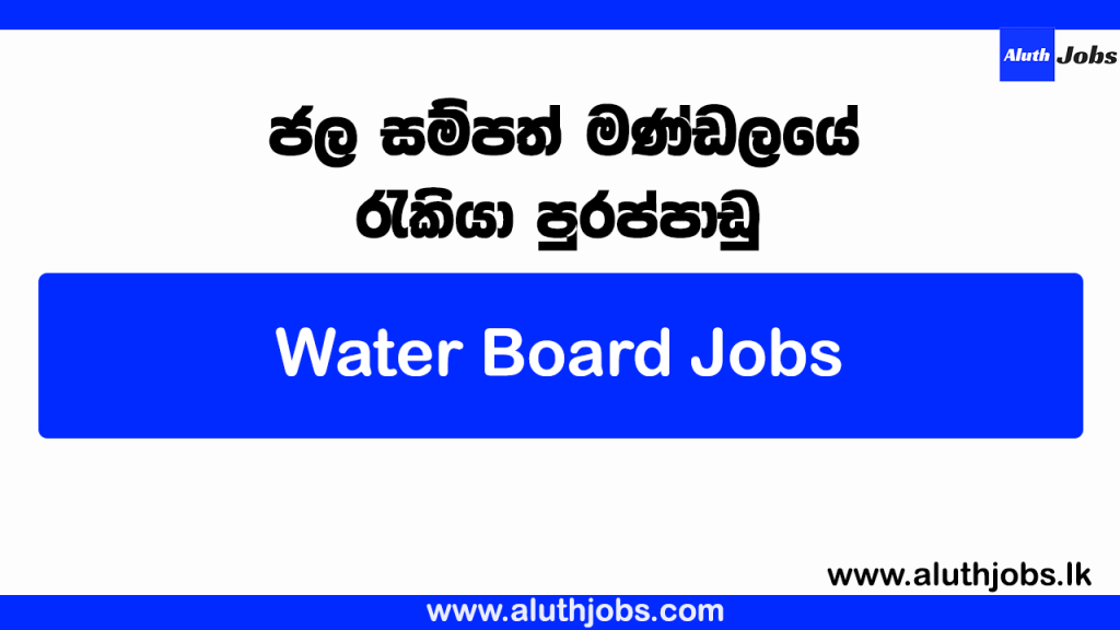 Sri Lanka Water Board Job Vacancies 2026