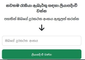 Apply Now