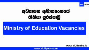 Ministry of Education SLITE Job Vacancies 2026